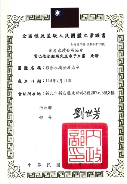 立案證書